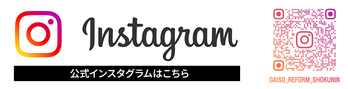 公式インスタグラムはこちら