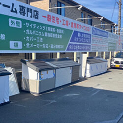 外装リフォーム職人ショールームにてお待ちしております