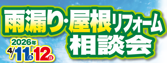 4月チラシに関して