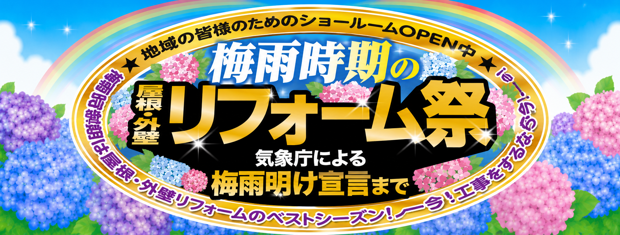 6月チラシ